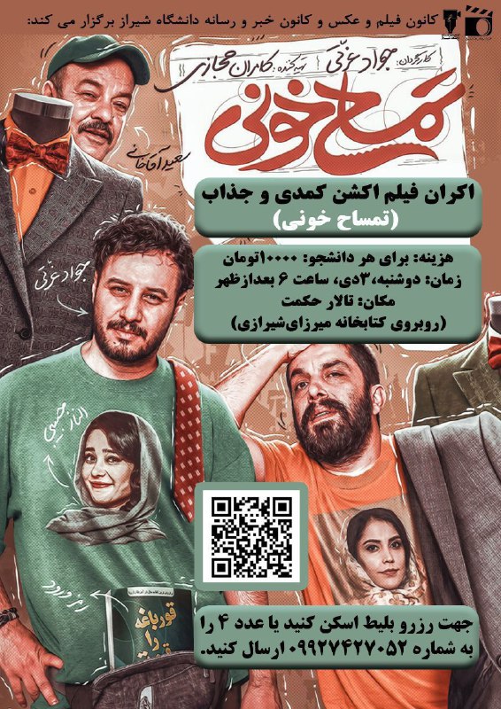 ***🎉*** کانون خبر و رسانه و …