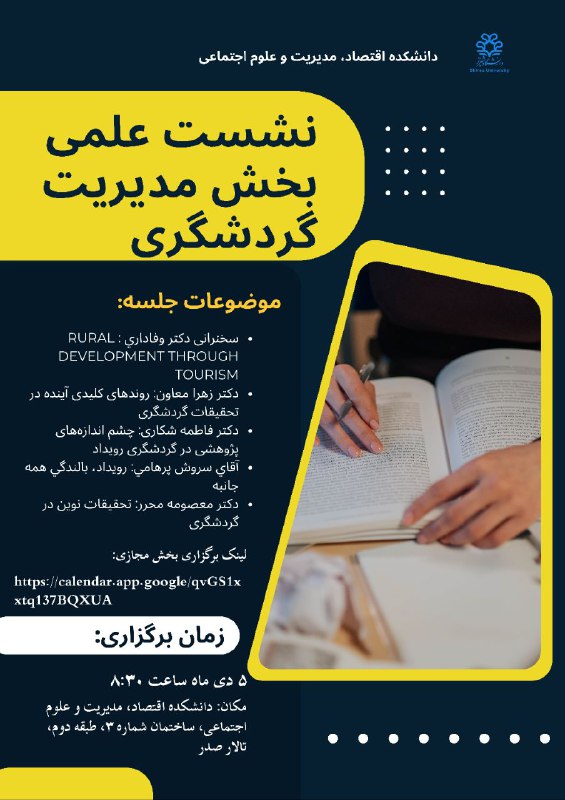 ***📚*** **به مناسبت هفته پژوهش ***📚***