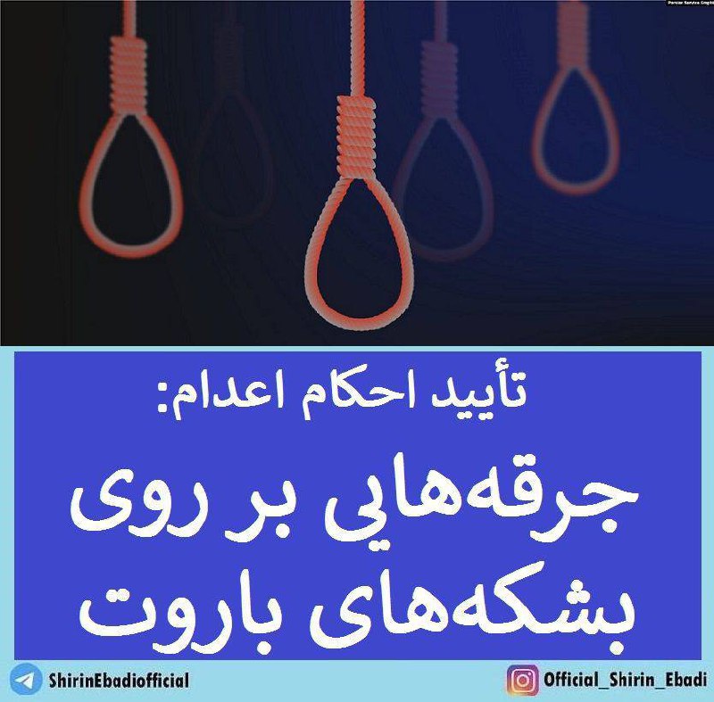 **"اعدام دیگر کارآیی خود را از …