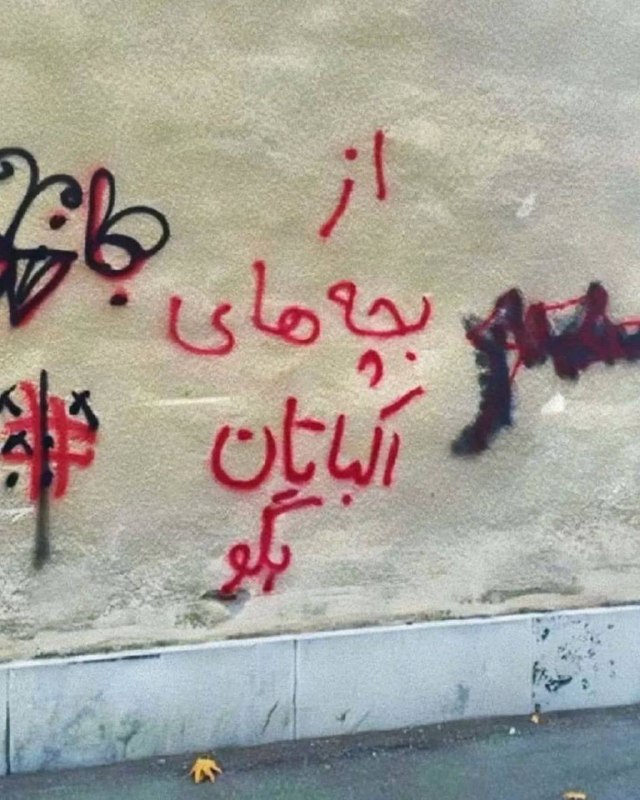***?️***بچه‌های اکباتان