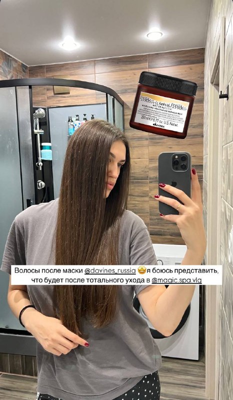 Попробовала маску от davines nourishing***🧴***