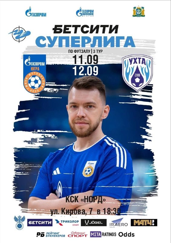 ***⚽️******🥅*** Бетсити Суперлига | 3 тур