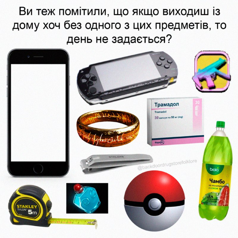Гвакамоле курва пеніс #УкрТґ