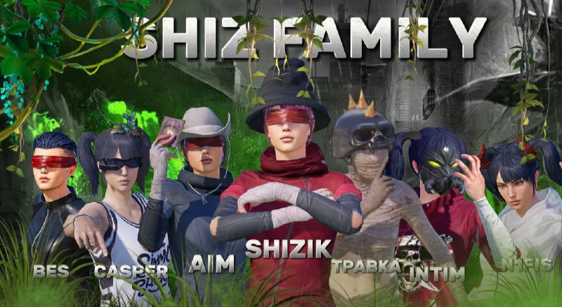 ***☄️***Состав SHIZ FAMILY ***☄️***