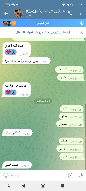 اخت ام طاسل الشحادة+اخت علوش اخو …