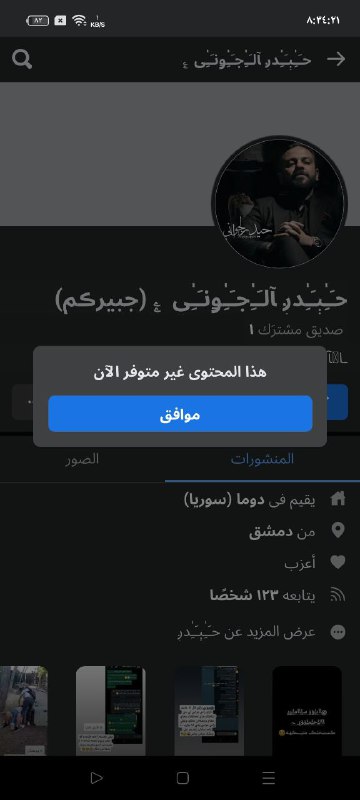 مقبرة الانتحالات