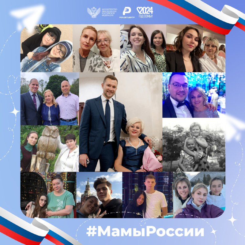 **«Мамы России»**