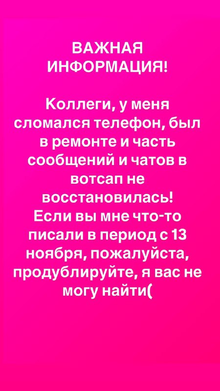 **Если вдруг вы меня потеряли, случился …