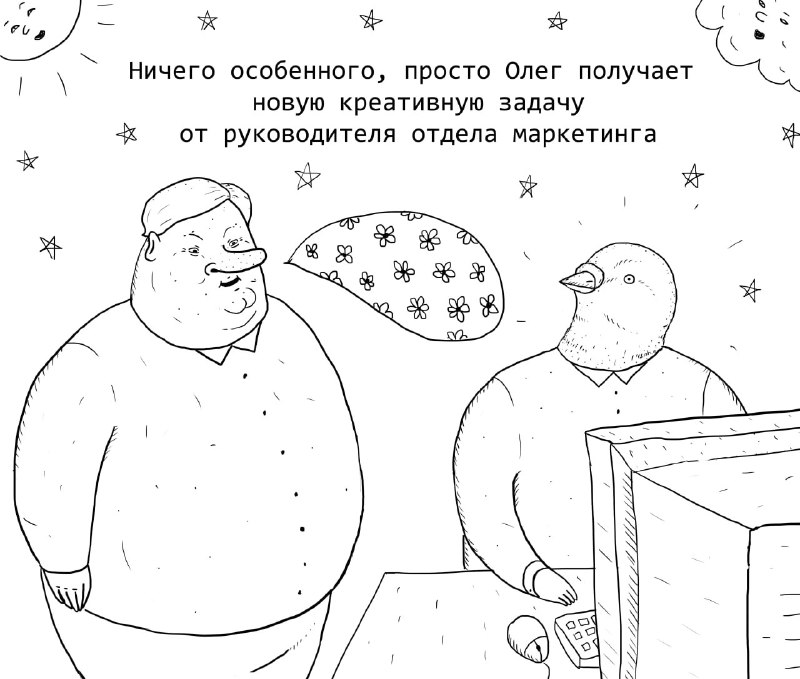 Ничего особенного, просто понедельник.