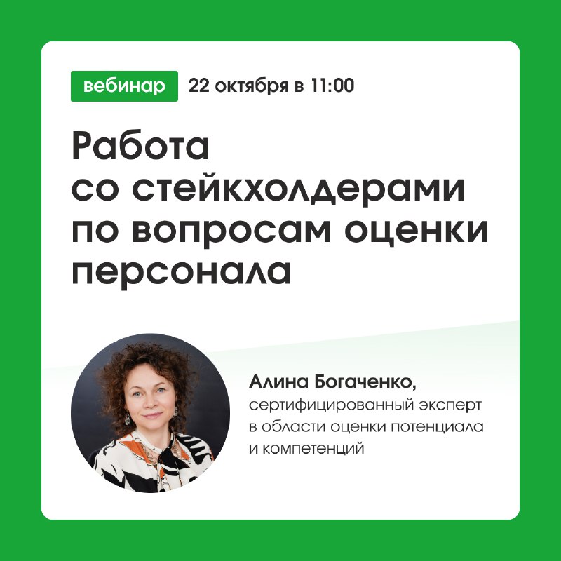 **22 октября в 11:00** состоится вебинар …