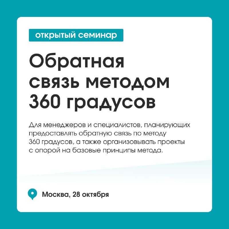 Приглашаем на семинар [«Обратная связь методом …