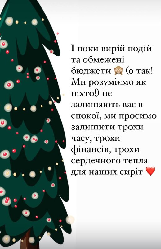 МироДім🧑‍🦽👩🏻‍🦽🏠. Допомога сиротам