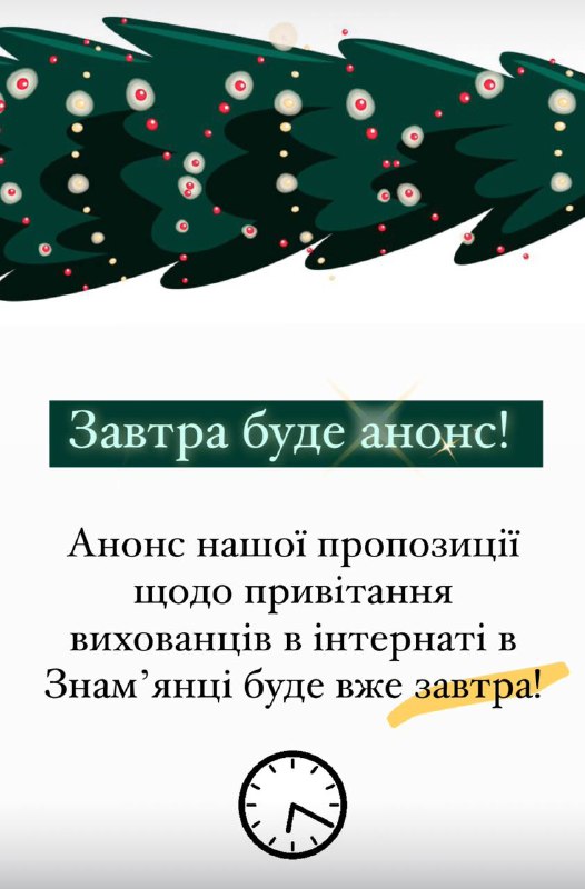 МироДім🧑‍🦽👩🏻‍🦽🏠. Допомога сиротам