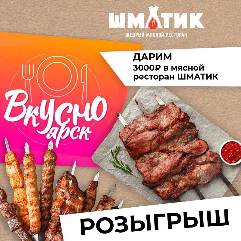 Время вкусных подарков! **Дарим депозит 3000₽ …