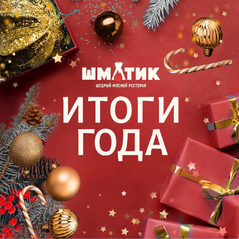 **Счастливого Нового года и Рождества!***🎅🏽*****