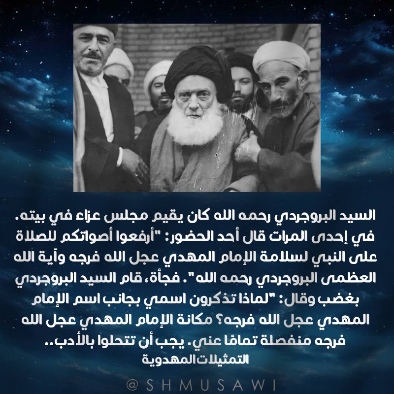Shmusawi Book