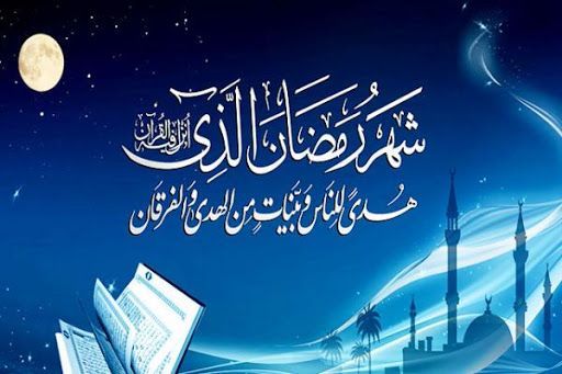 ***🌙***حلول ماه مبارک رمضان بر همه …
