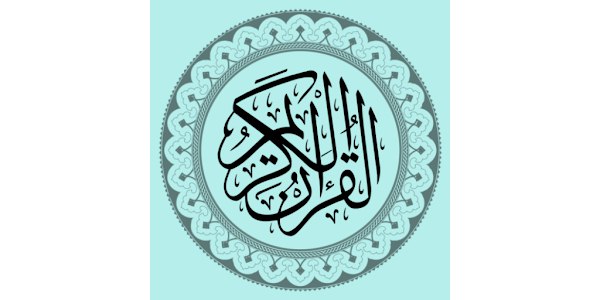 البقرة آیه 185