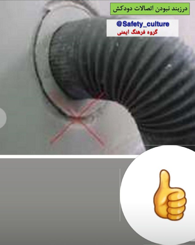 [#فرهنگ\_ایمنی](?q=%23%D9%81%D8%B1%D9%87%D9%86%DA%AF_%D8%A7%DB%8C%D9%85%D9%86%DB%8C)