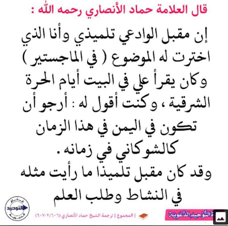 ‏***📌*** كم من كلمةٍ من أستاذٍ …