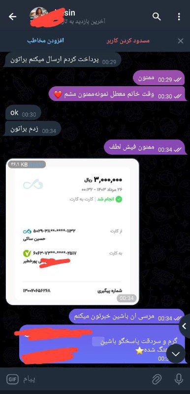 واقعا دمتون گرم بابت رضایت گرم …