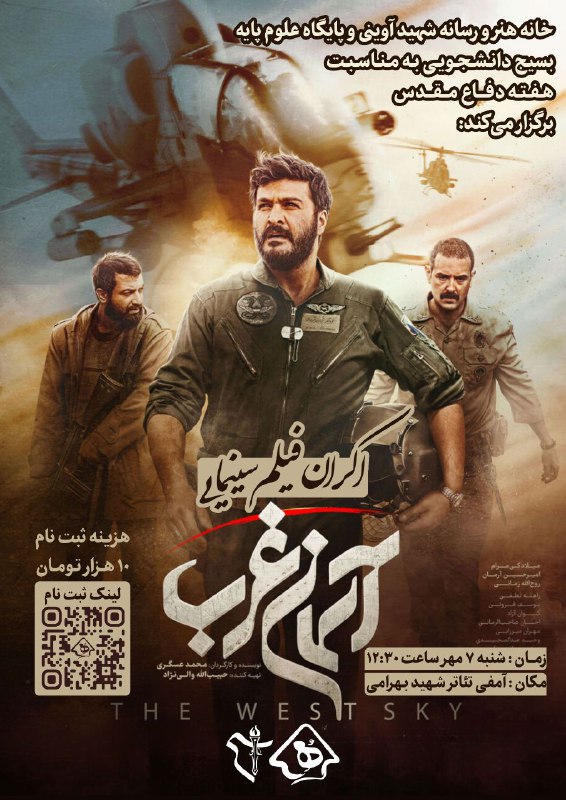 ***?*** **خانه هنر و رسانه شهید …