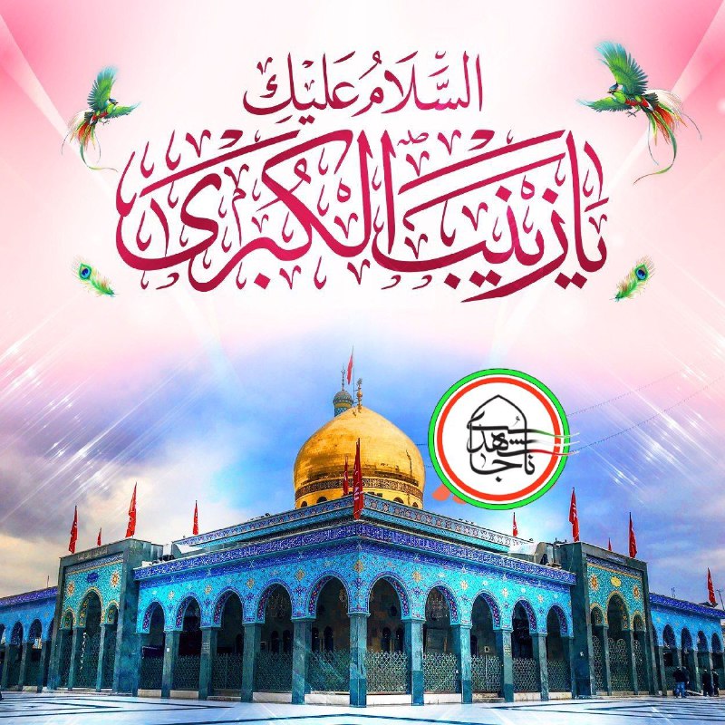 ***?***ولادت بانوی [**#حجاب**](?q=%23%D8%AD%D8%AC%D8%A7%D8%A8) **و** [**#استقامت**](?q=%23%D8%A7%D8%B3%D8%AA%D9%82%D8%A7%D9%85%D8%AA) ، …