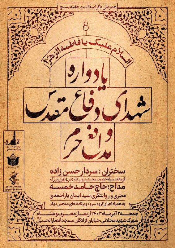 ***?*** [#اطلاع‌رسانی](?q=%23%D8%A7%D8%B7%D9%84%D8%A7%D8%B9%E2%80%8C%D8%B1%D8%B3%D8%A7%D9%86%DB%8C)