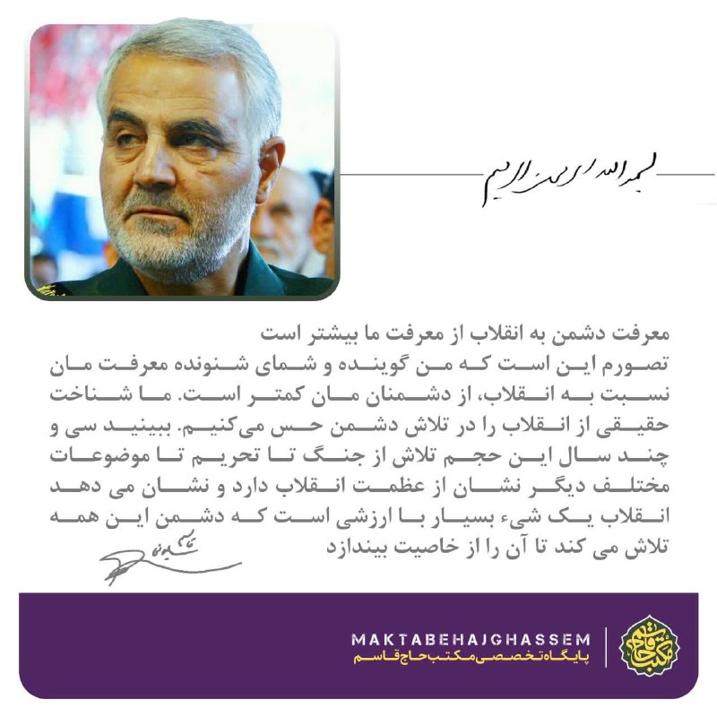 ***?*** [#مکتب\_حاج\_قاسم](?q=%23%D9%85%DA%A9%D8%AA%D8%A8_%D8%AD%D8%A7%D8%AC_%D9%82%D8%A7%D8%B3%D9%85)| [#حاج\_قاسم](?q=%23%D8%AD%D8%A7%D8%AC_%D9%82%D8%A7%D8%B3%D9%85)