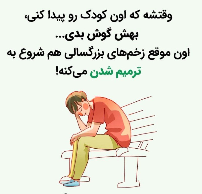 کانال آموزشی و درمانی روانشناسی ?