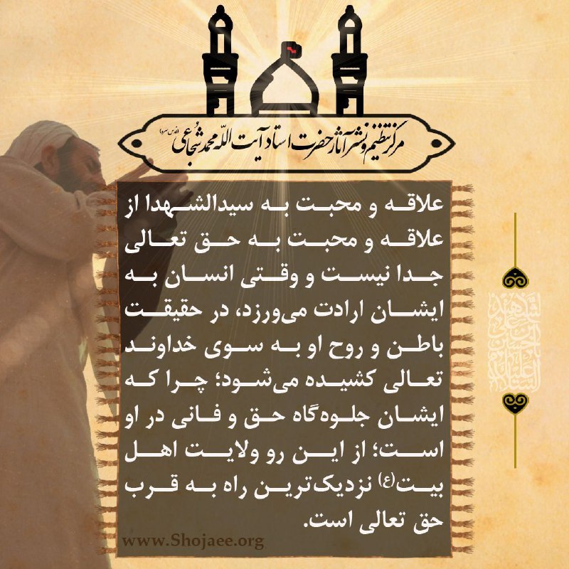 ***🌺***«صَلَّی اللَّهُ عَلَیْکَ یَا أَبَا عَبْدِ …