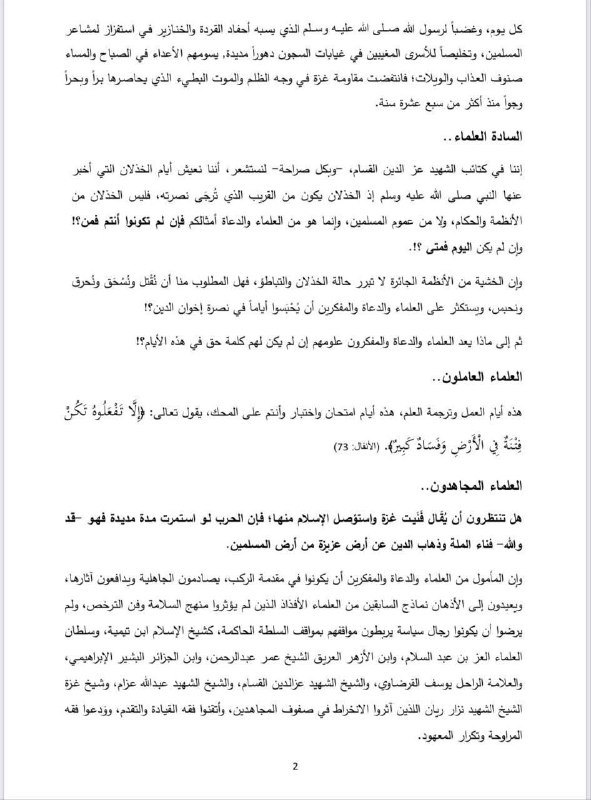 شجون