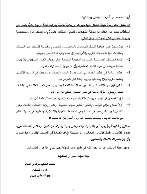 شجون