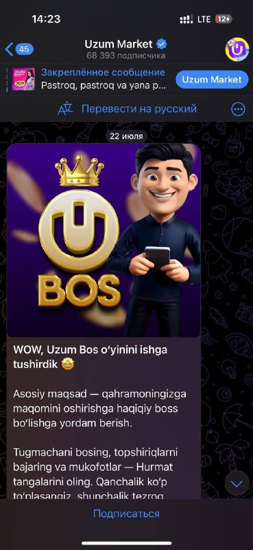 *****💡*******Uzum market, Hamster kombatga oxshagan bot …