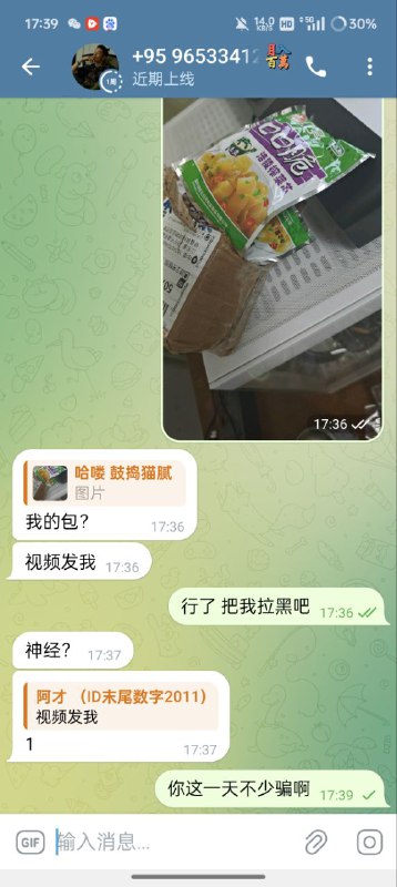 Telegram骗子档案🆘