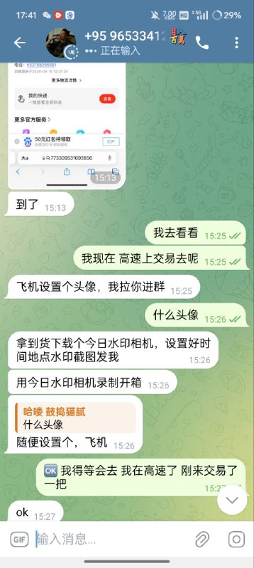 Telegram骗子档案🆘