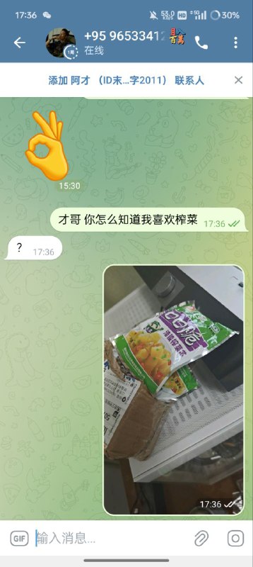 Telegram骗子档案🆘