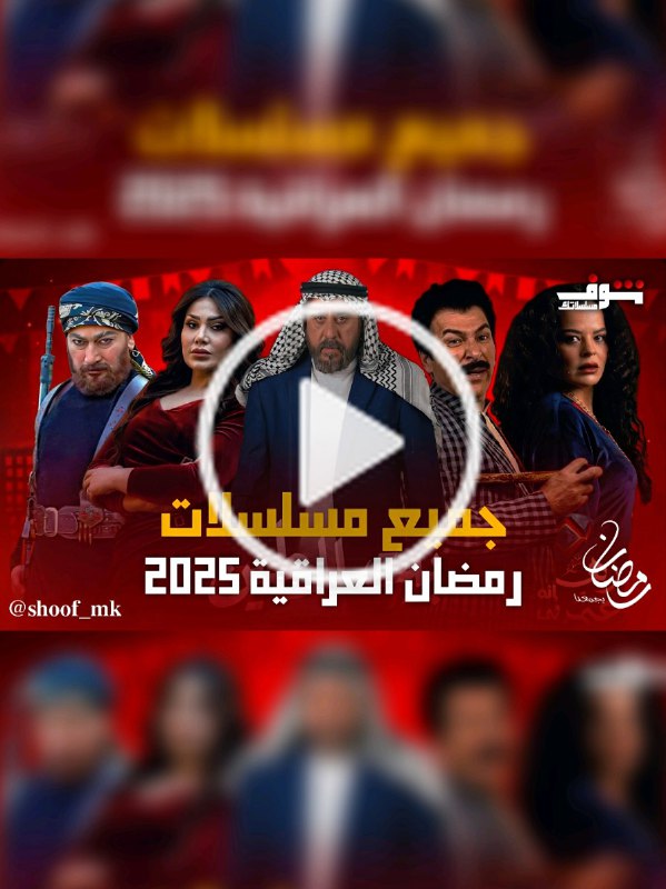 شوف مسلسلاتك 2