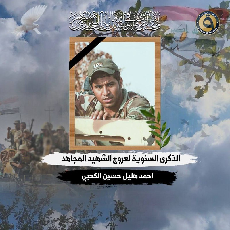 الذكرى السنوية السادسة لعروج الشهيد المجاهد …