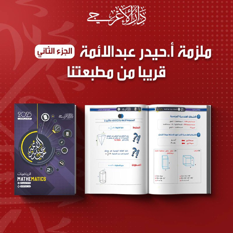 توفرت الجزء الثاني
