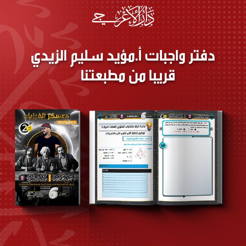 توفرت واجبات الفصل الثاني معسكر