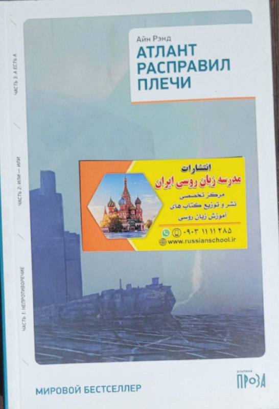 ***📚*** کتاب ترجمه به روسی