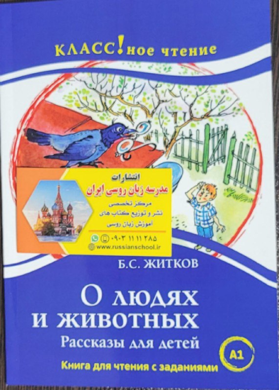 ***📚*** کتاب داستان آموزشی درباره انسان …