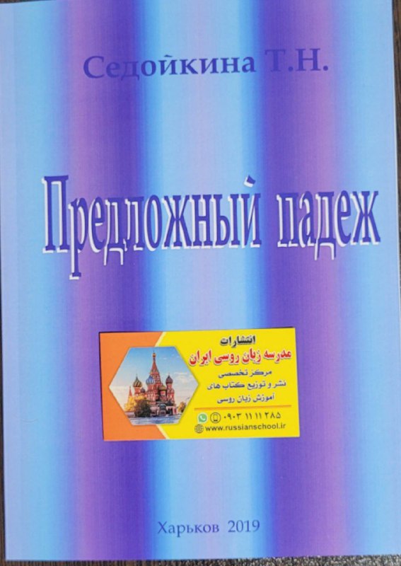***📚*** کتاب آموزشی و تمرین پریدلوژنی …
