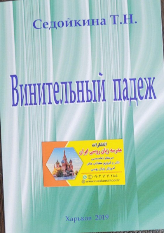***📚*** کتاب آموزشی و تمرین وینی …