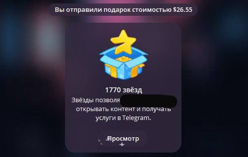 Купить звёзды продать звёзды