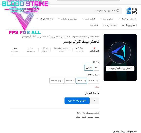 [**#خبر‌**](?q=%23%D8%AE%D8%A8%D8%B1%E2%80%8C) **|** [**#شاپ**](?q=%23%D8%B4%D8%A7%D9%BE) **| ستونا گیر …