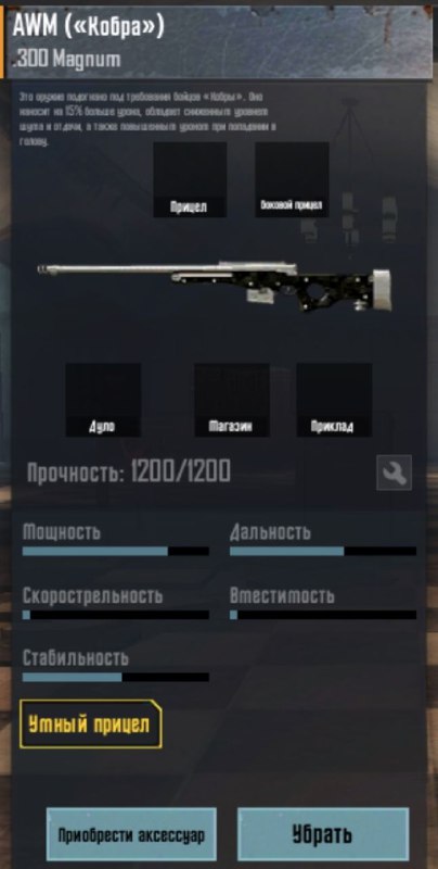 AWM золото за 120 руб ***💥***