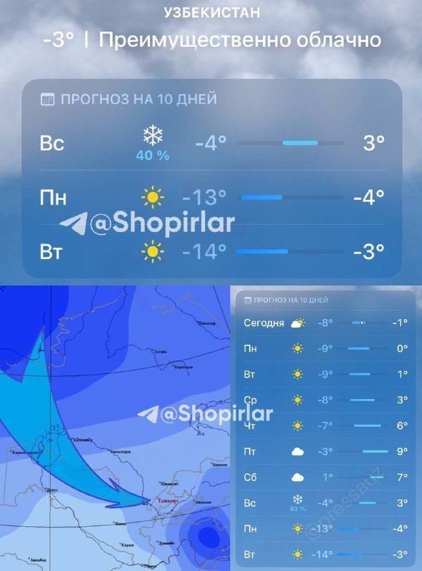 [**#Тезкор**](?q=%23%D0%A2%D0%B5%D0%B7%D0%BA%D0%BE%D1%80)[**#Аномал\_совуқми**](?q=%23%D0%90%D0%BD%D0%BE%D0%BC%D0%B0%D0%BB_%D1%81%D0%BE%D0%B2%D1%83%D2%9B%D0%BC%D0%B8) **Кейинги ҳафта охирида -14°C гача …