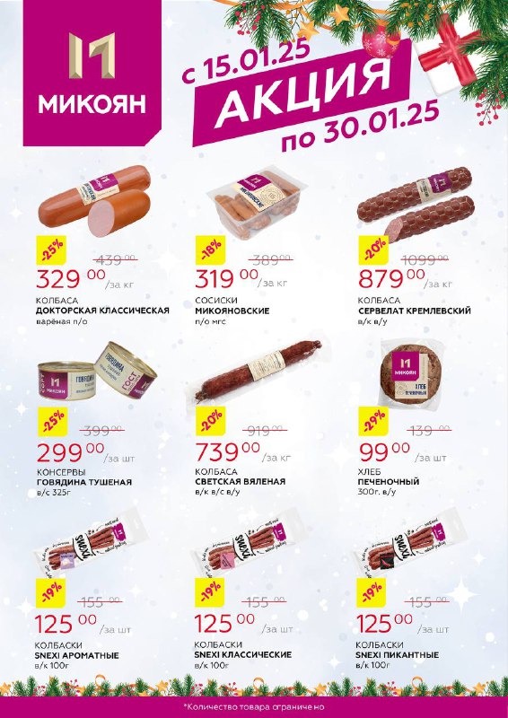 Акции в наших магазинах!